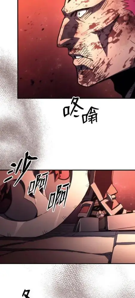 《你懂什么叫躺平天花板吗?!》83  陨落图49