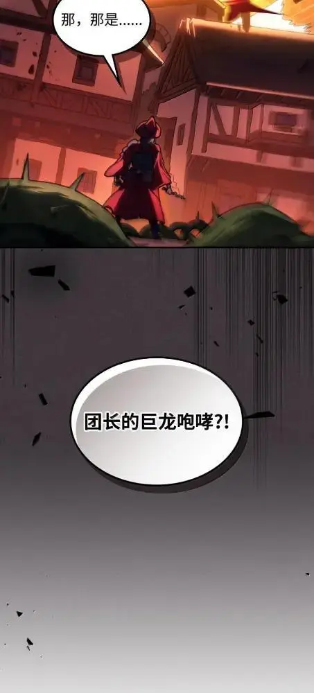 《你懂什么叫躺平天花板吗?!》83  陨落图5