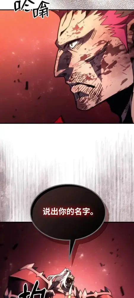 《你懂什么叫躺平天花板吗?!》83  陨落图50