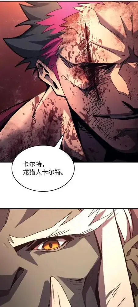 《你懂什么叫躺平天花板吗?!》83  陨落图52