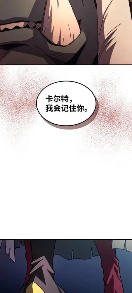 《你懂什么叫躺平天花板吗?!》83  陨落图53
