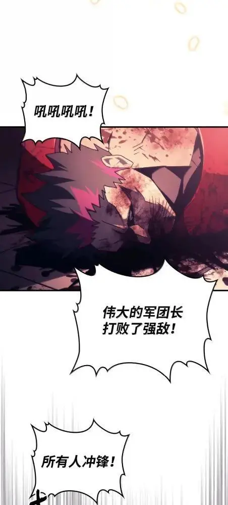 《你懂什么叫躺平天花板吗?!》83  陨落图59