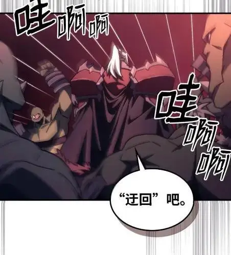 《你懂什么叫躺平天花板吗?!》83  陨落图60