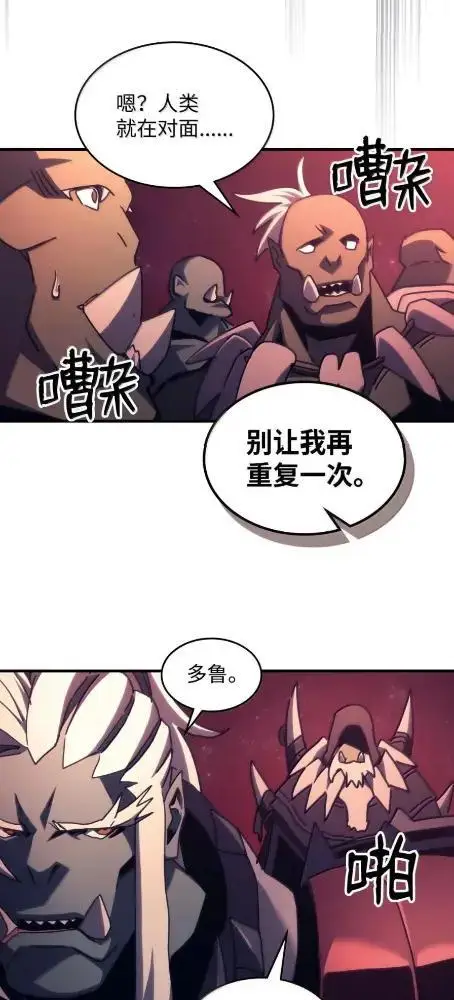 《你懂什么叫躺平天花板吗?!》83  陨落图61