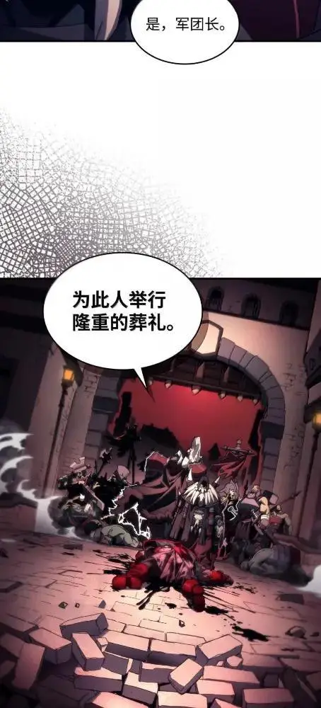 《你懂什么叫躺平天花板吗?!》83  陨落图62