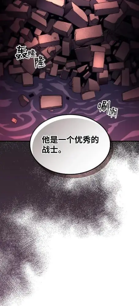 《你懂什么叫躺平天花板吗?!》83  陨落图63