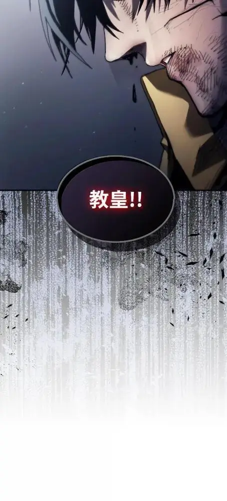《你懂什么叫躺平天花板吗?!》83  陨落图66