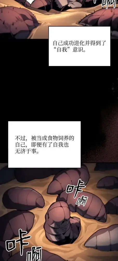 《你懂什么叫躺平天花板吗?!》83  陨落图69