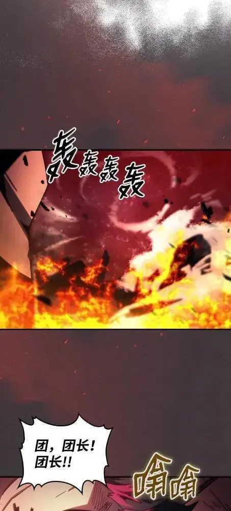《你懂什么叫躺平天花板吗?!》83  陨落图9