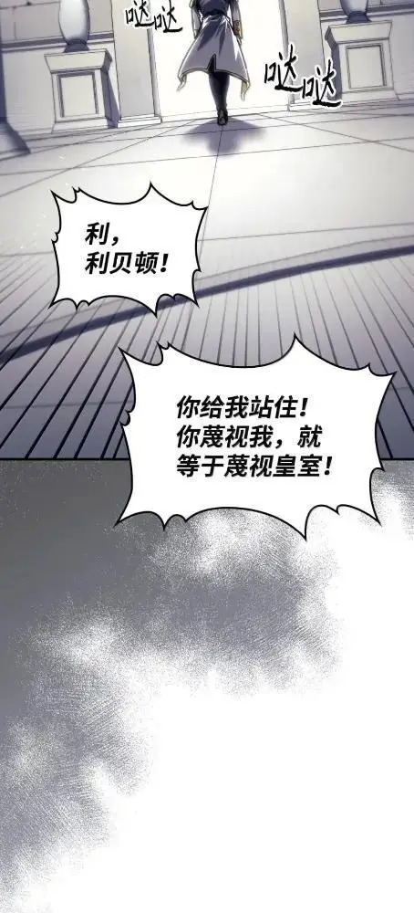 《你懂什么叫躺平天花板吗?!》85  帝国的敌人图10