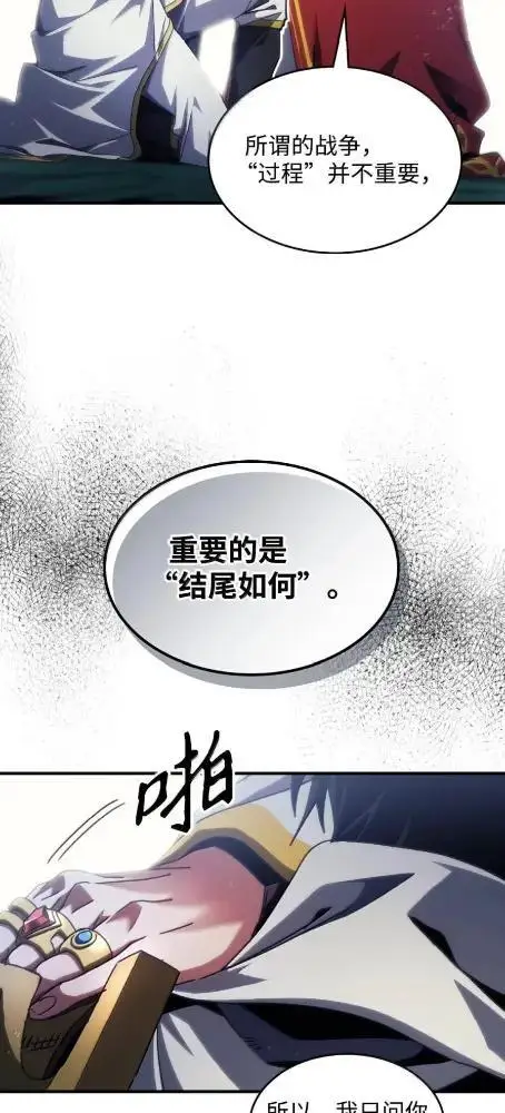 《你懂什么叫躺平天花板吗?!》85  帝国的敌人图13