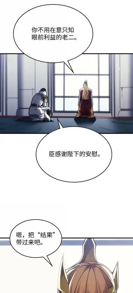 《你懂什么叫躺平天花板吗?!》85  帝国的敌人图16