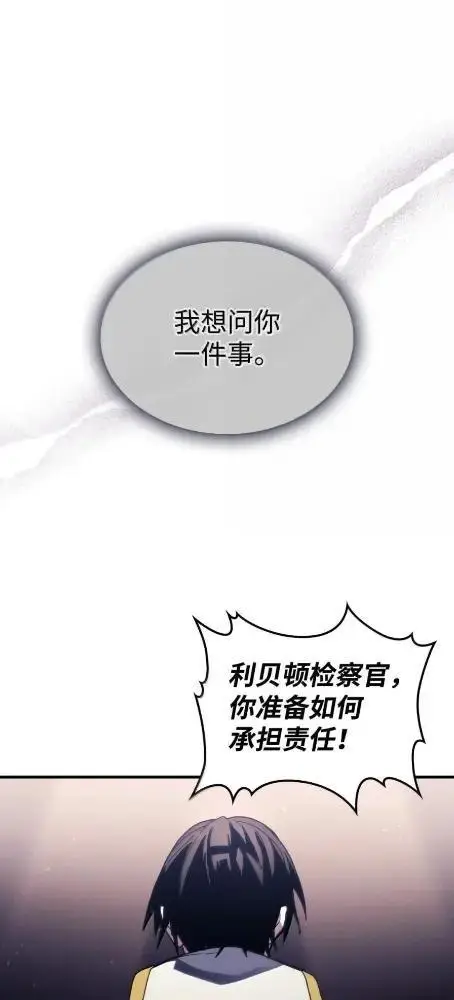 《你懂什么叫躺平天花板吗?!》85  帝国的敌人图2