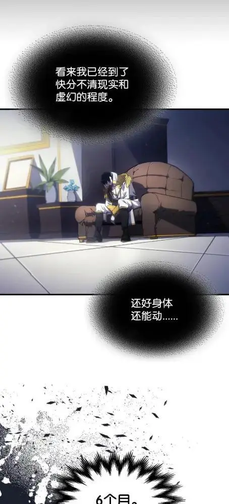《你懂什么叫躺平天花板吗?!》85  帝国的敌人图22