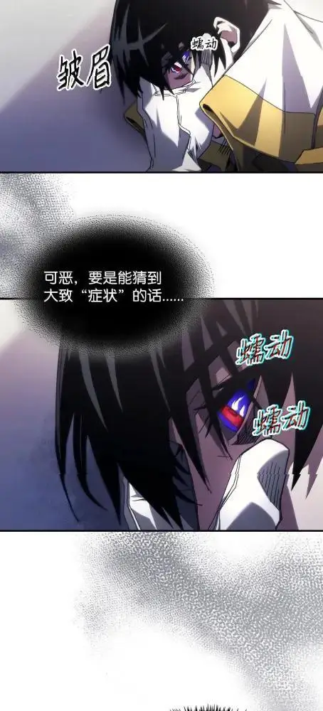 《你懂什么叫躺平天花板吗?!》85  帝国的敌人图24