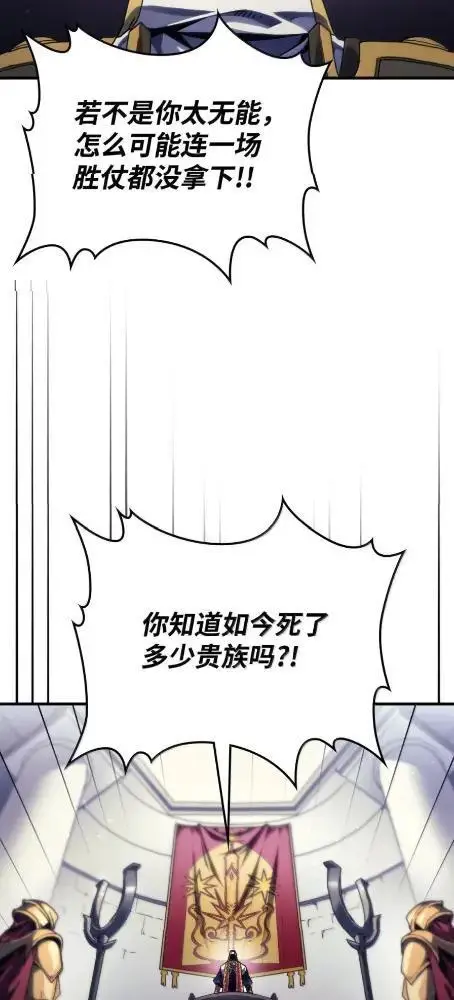 《你懂什么叫躺平天花板吗?!》85  帝国的敌人图3
