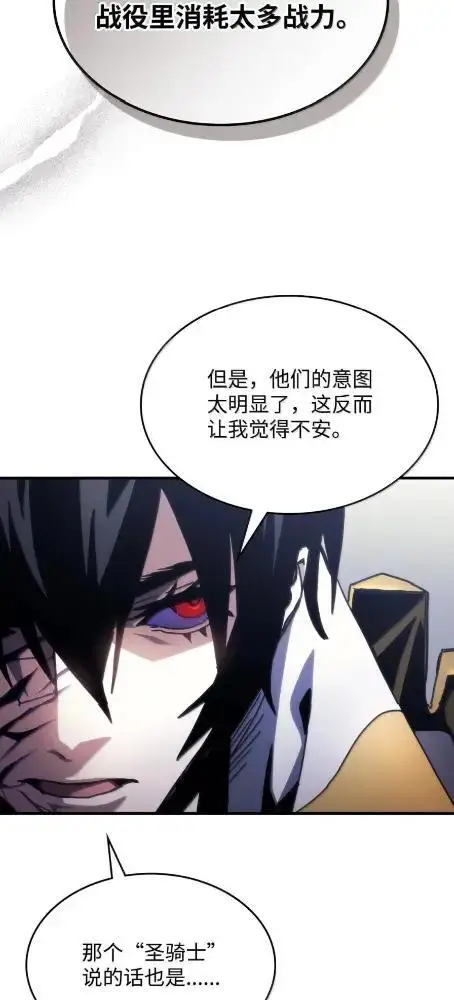 《你懂什么叫躺平天花板吗?!》85  帝国的敌人图33