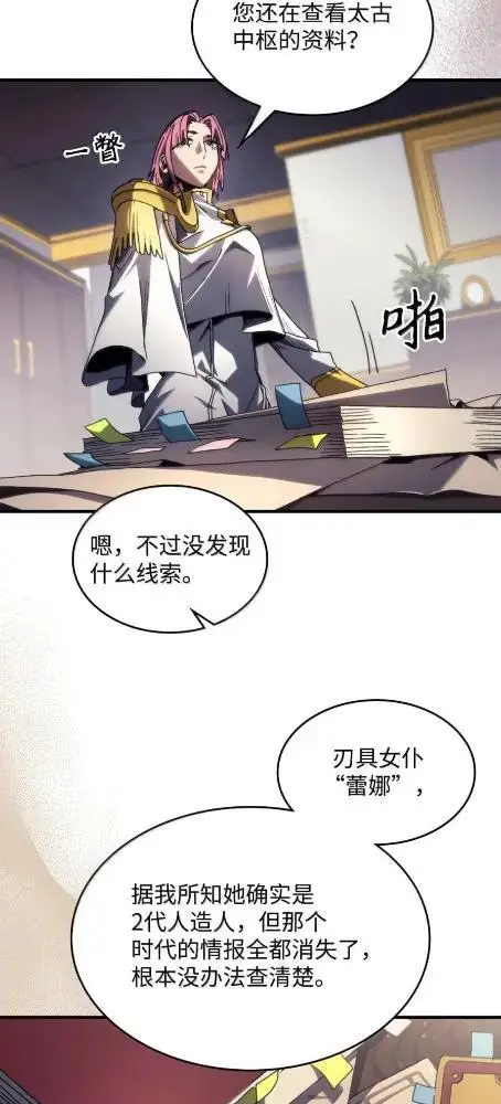 《你懂什么叫躺平天花板吗?!》85  帝国的敌人图38