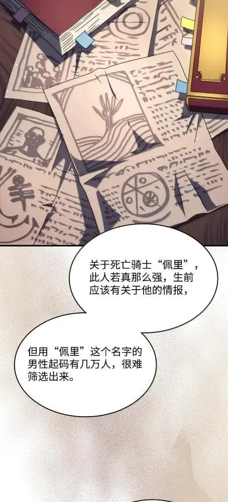 《你懂什么叫躺平天花板吗?!》85  帝国的敌人图39