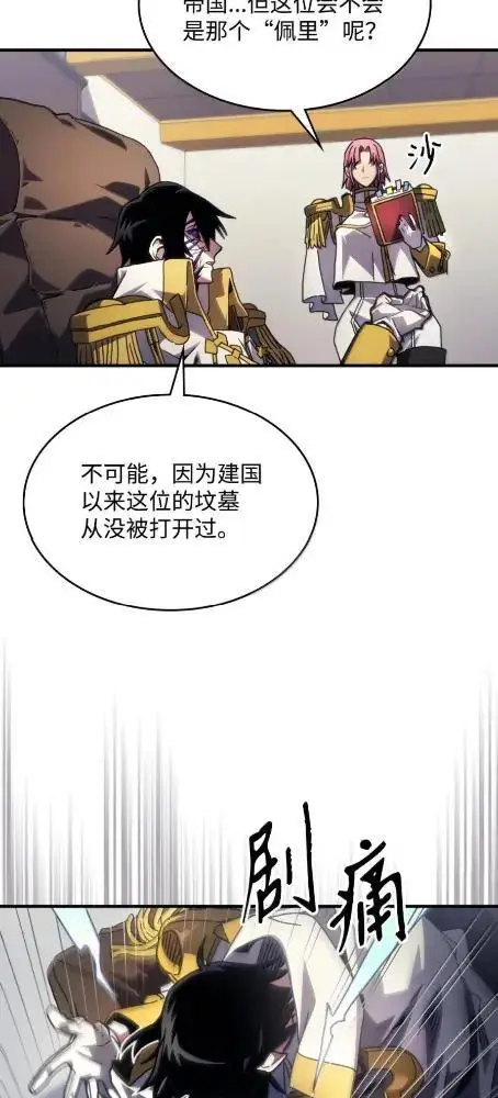 《你懂什么叫躺平天花板吗?!》85  帝国的敌人图42