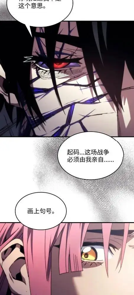 《你懂什么叫躺平天花板吗?!》85  帝国的敌人图46