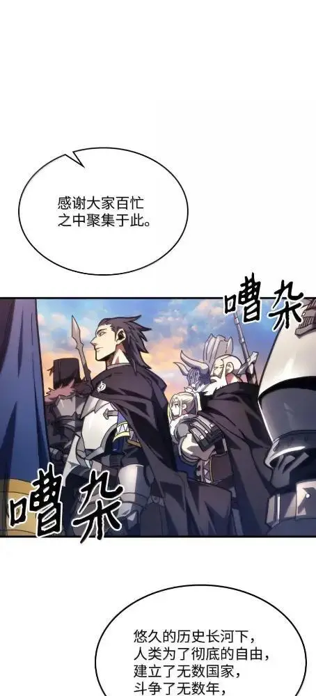 《你懂什么叫躺平天花板吗?!》85  帝国的敌人图49