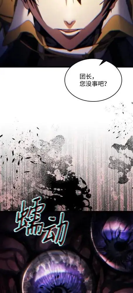 《你懂什么叫躺平天花板吗?!》85  帝国的敌人图53