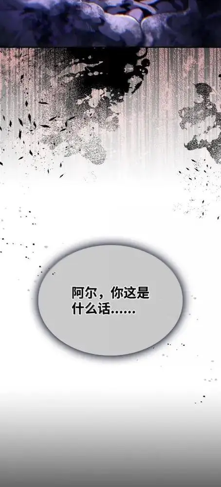 《你懂什么叫躺平天花板吗?!》85  帝国的敌人图55