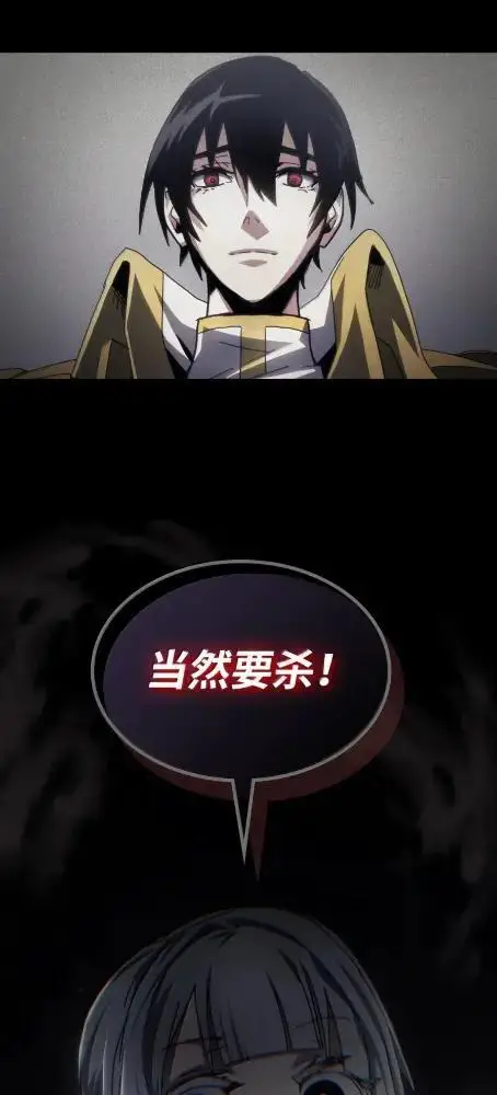 《你懂什么叫躺平天花板吗?!》85  帝国的敌人图59