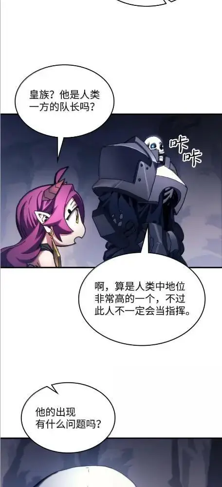 《你懂什么叫躺平天花板吗?!》85  帝国的敌人图66