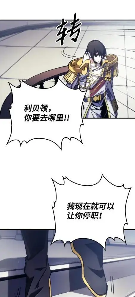 《你懂什么叫躺平天花板吗?!》85  帝国的敌人图7