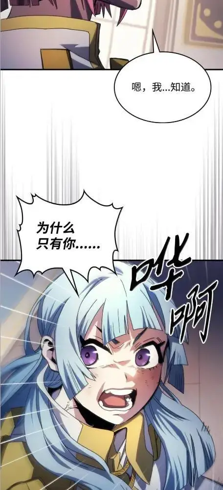 《你懂什么叫躺平天花板吗?!》86 信任图13