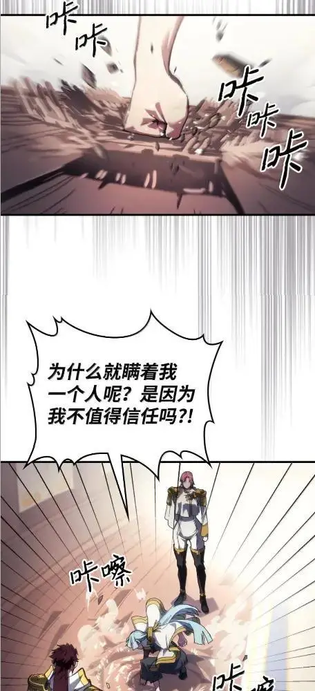《你懂什么叫躺平天花板吗?!》86 信任图19