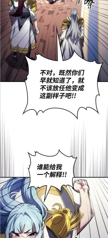 《你懂什么叫躺平天花板吗?!》86 信任图20