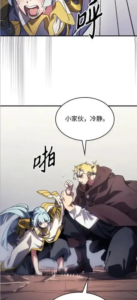 《你懂什么叫躺平天花板吗?!》86 信任图21