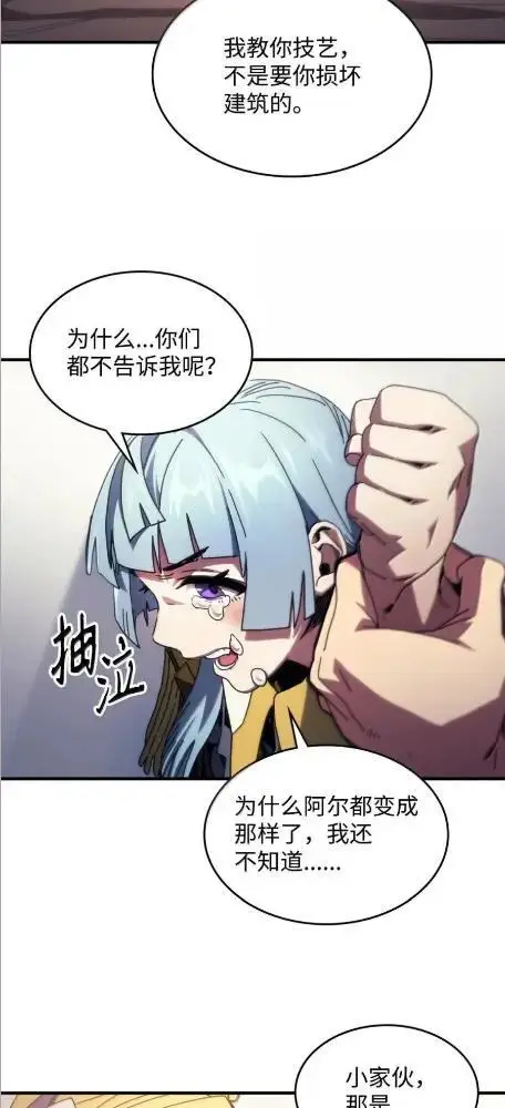 《你懂什么叫躺平天花板吗?!》86 信任图22