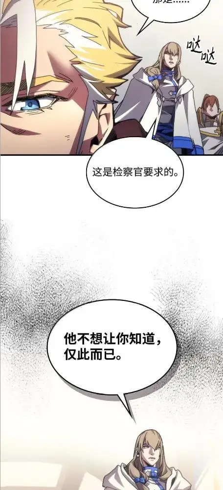 《你懂什么叫躺平天花板吗?!》86 信任图23
