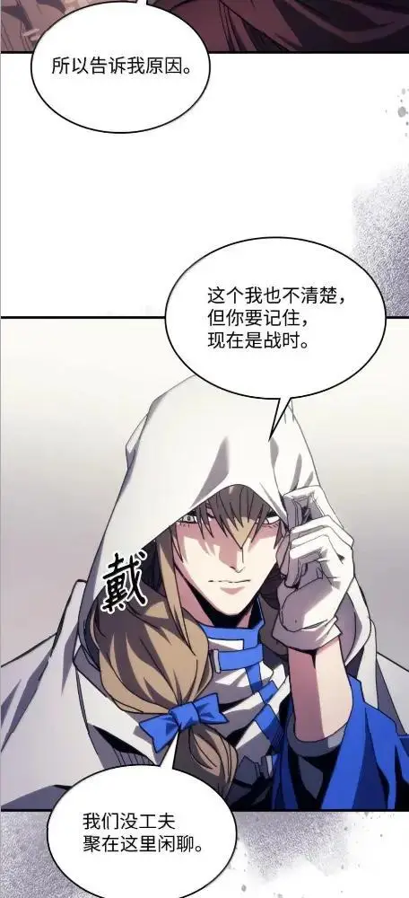 《你懂什么叫躺平天花板吗?!》86 信任图25