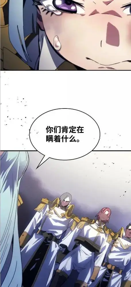 《你懂什么叫躺平天花板吗?!》86 信任图27