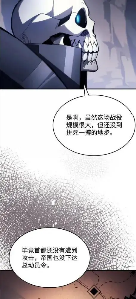 《你懂什么叫躺平天花板吗?!》86 信任图3