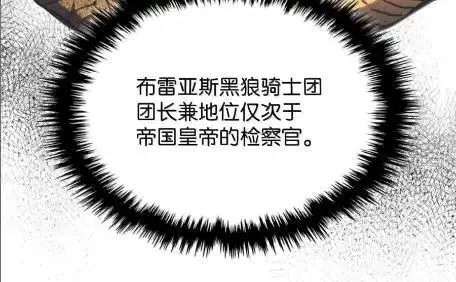 《你懂什么叫躺平天花板吗?!》86 信任图31