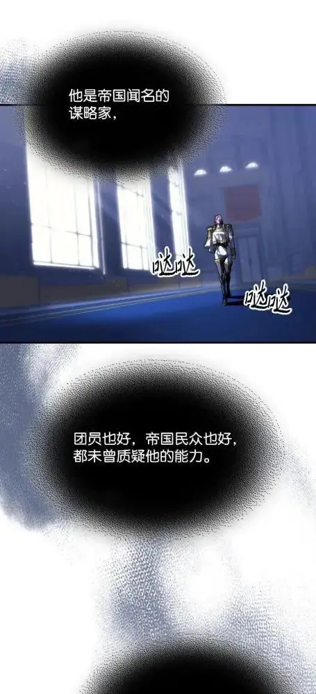 《你懂什么叫躺平天花板吗?!》86 信任图32