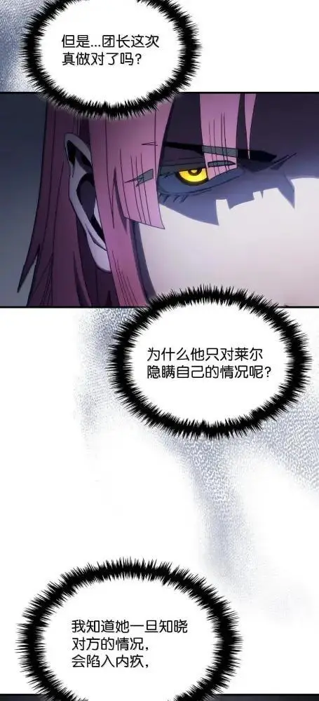 《你懂什么叫躺平天花板吗?!》86 信任图34