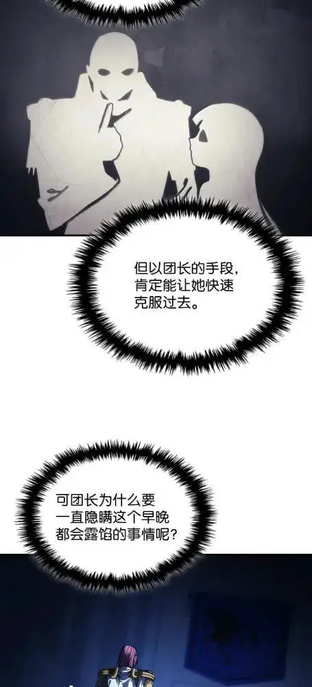 《你懂什么叫躺平天花板吗?!》86 信任图35