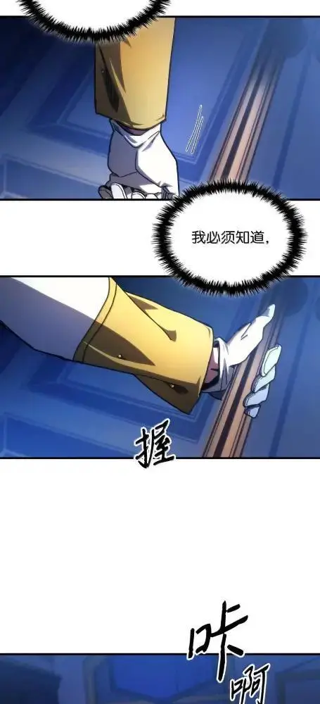 《你懂什么叫躺平天花板吗?!》86 信任图37