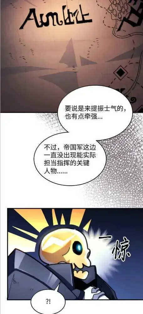 《你懂什么叫躺平天花板吗?!》86 信任图4