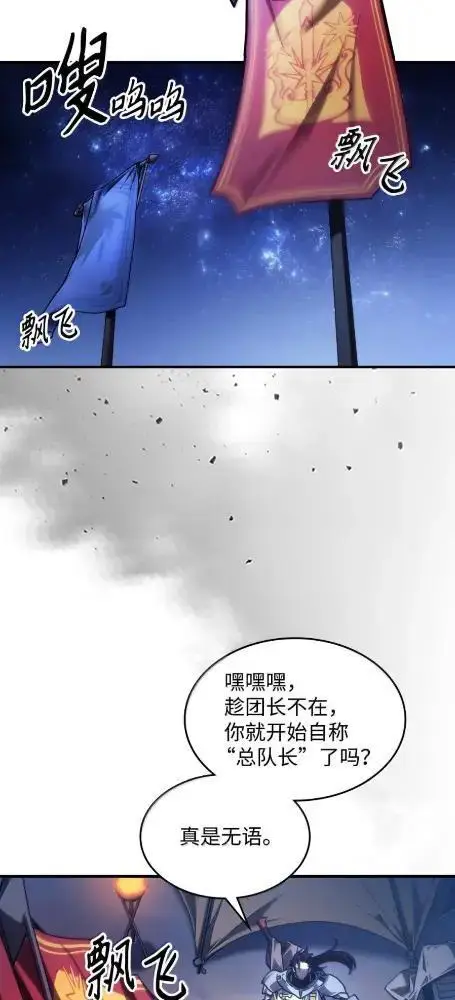 《你懂什么叫躺平天花板吗?!》86 信任图40