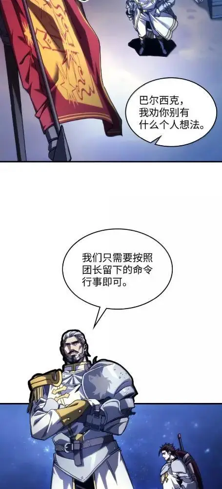 《你懂什么叫躺平天花板吗?!》86 信任图41