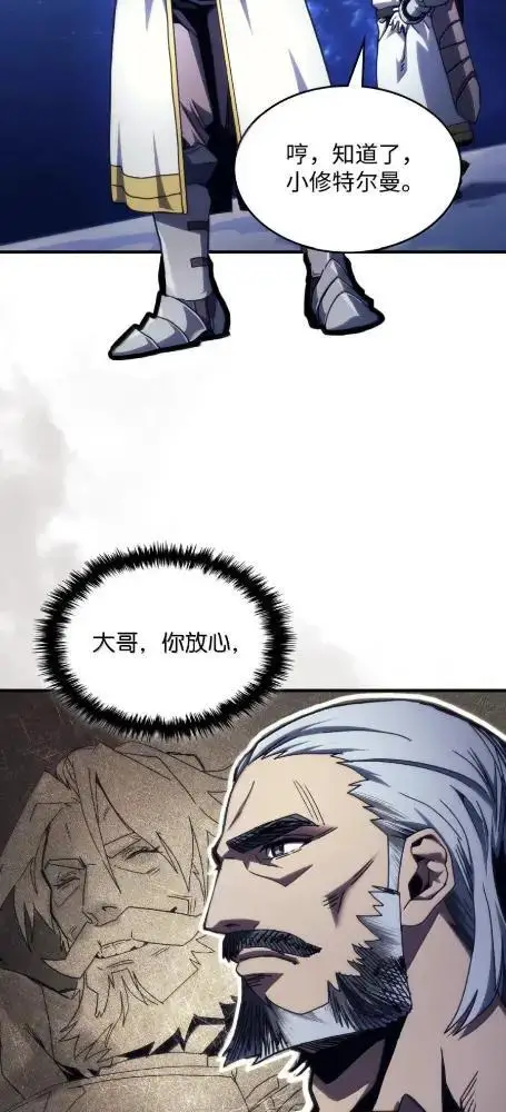 《你懂什么叫躺平天花板吗?!》86 信任图42