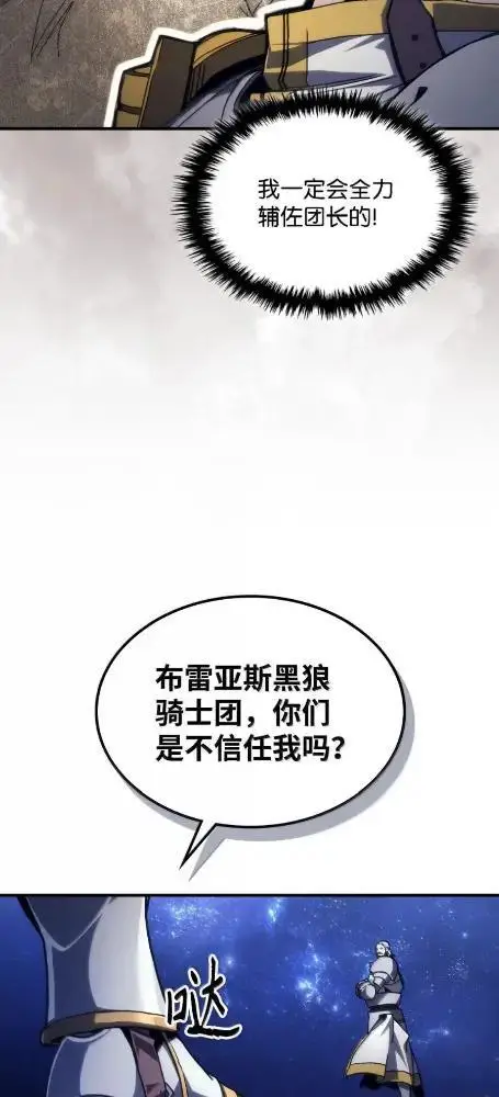 《你懂什么叫躺平天花板吗?!》86 信任图43
